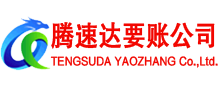 连平讨账公司