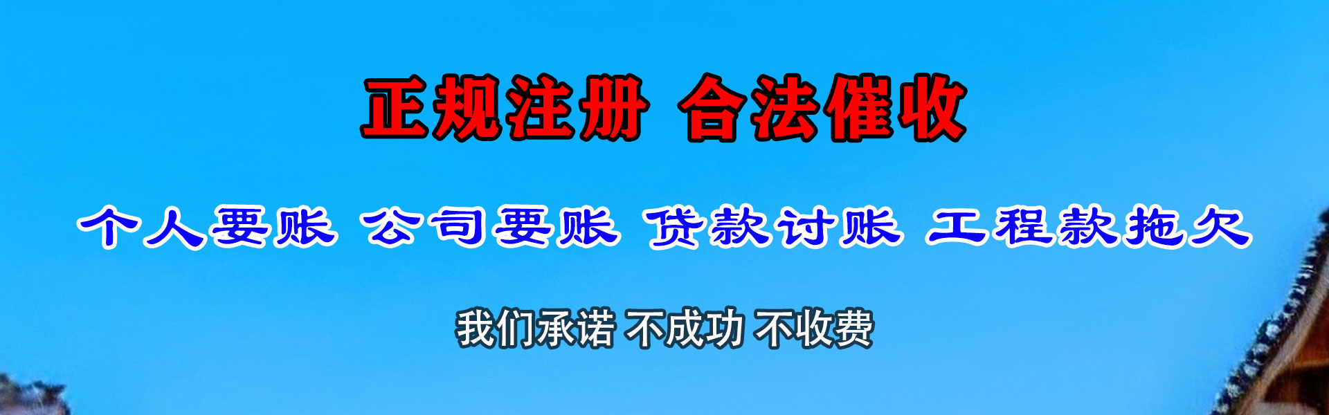 连平讨账公司