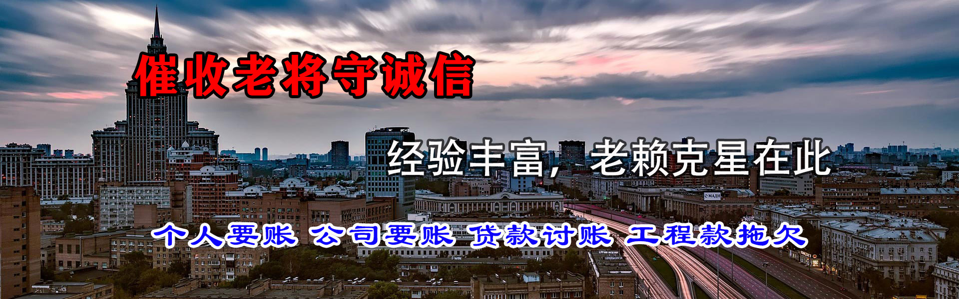 连平讨账公司