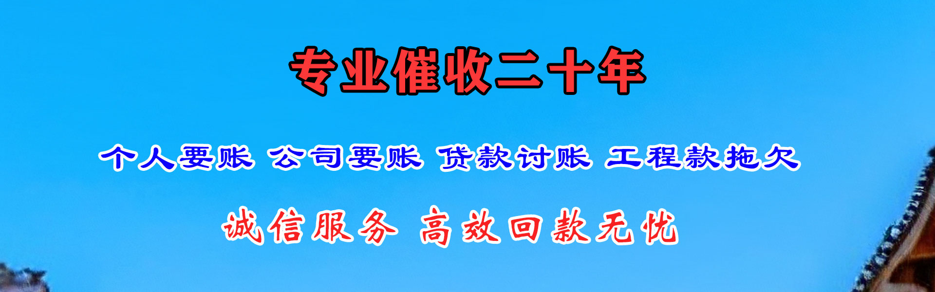 连平讨债公司