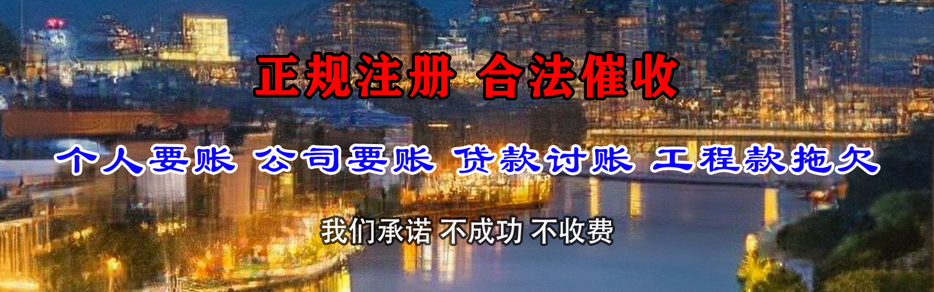 连平讨债公司